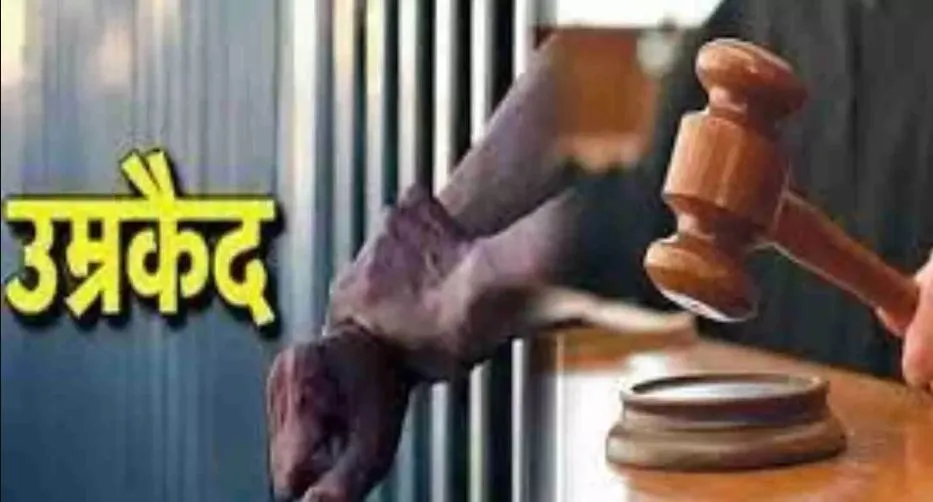 मेरठ: तिहरे हत्याकांड में महिला और दो बेटों को आजीवन कारावास,  40-40 हजार रुपये जुर्माना