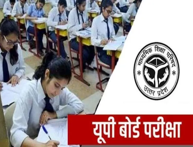 बरेली: बोर्ड परीक्षा के समय क्षेत्रीय कार्यालय से नहीं जारी होंगे अनुक्रमांक