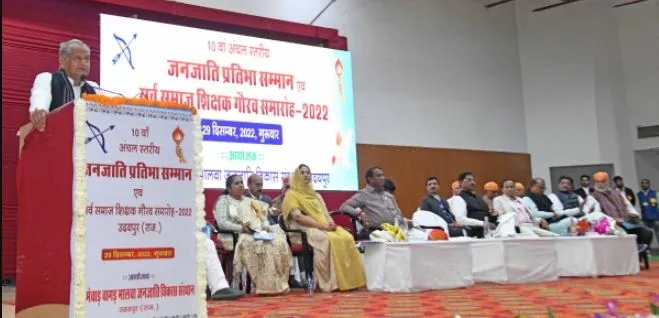 आदिवासी क्षेत्र का सर्वांगीण विकास राज्य सरकार की प्राथमिकता: गहलोत