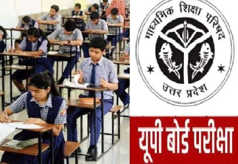 मुरादाबाद : बोर्ड परीक्षा केंद्र बनने लायक नहीं 185 कालेज,  250 कालेज ही मानकों पर उतरे खरा 