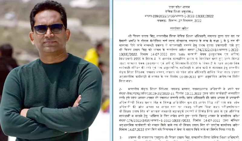 तत्कालीन लखनऊ बीएसए विजय प्रताप सिंह बहाल, जेडी माध्यमिक सुरेन्द्र तिवारी की जांच में मिली क्लीनचिट, प्रमुख सचिव का आदेश जारी 