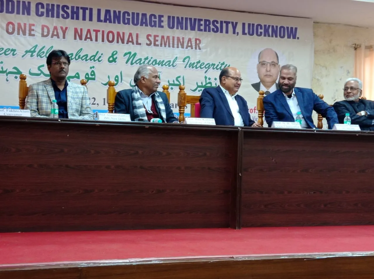  समाज को जोड़ती है भाषाएं, भाषा विश्वविद्यालय में नजीर अकबराबादी कौमी एकता संगोष्ठी