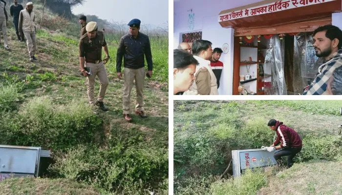 Hamirpur News : ज्वैलरी दुकान में तीन लाख की चोरी, चोर खाली डिब्बे बेतवा नदी की तरफ फेंककर भाग निकले