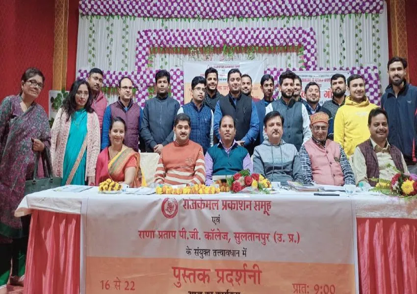 सुल्तानपुर: ...उतरती गई दिल में वो धीरे धीरे, चुरा ले गई मेरा दिल धीरे धीरे, पुस्तक प्रदर्शनी में युवा कवि गोष्ठी का हुआ आयोजन