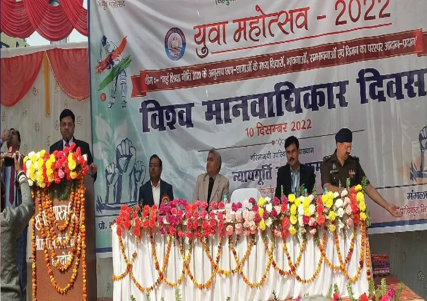 हरदोई: विश्व मानवाधिकार दिवस पर आयोजित युवा महोत्सव का उच्च न्यायालय के न्यायमूर्ति ने किया शुभारंभ