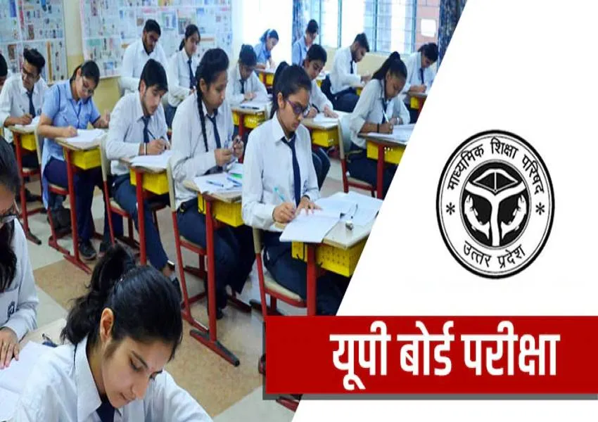UP Board Exam: यूपी बोर्ड परीक्षा के लिए अयोध्या में बने 136 केन्द्र, लिस्ट जारी