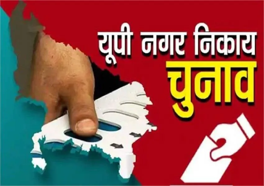 UP निकाय चुनाव: HC के फैसले के बाद गरमाई सियासत, अपना दल (एस) के नेता ने दिया बड़ा बयान 