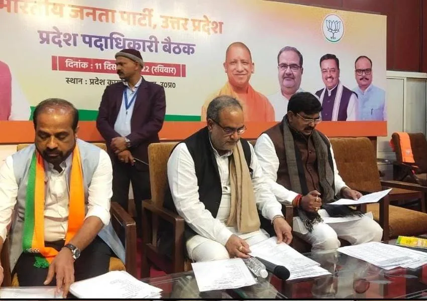 यूपी में नगर निगम और नगर निकाय चुनाव को लेकर भाजपा ने की मजबूत तैयारियां, प्रदेश अध्यक्ष ने की बैठक