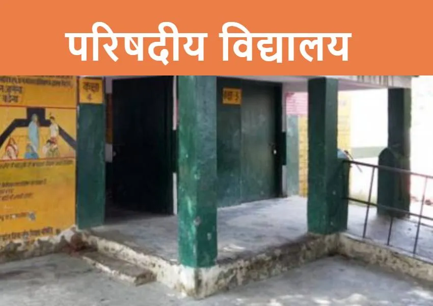 अयोध्या: परिषदीय स्कूलों में अब तलाशे जाएंगे 45 दिनों से गैरहाजिर छात्र