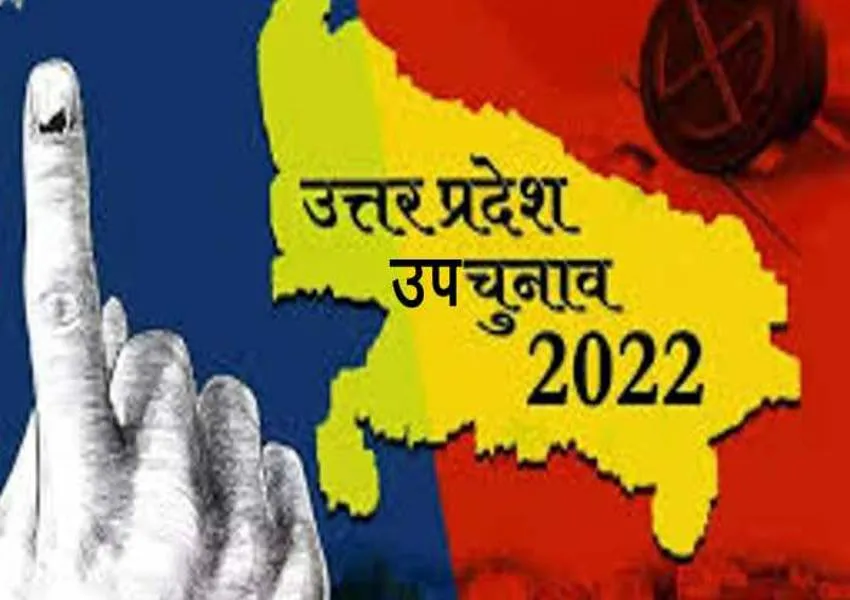 यूपी उपचुनाव: मैनपुरी में दोपहर एक बजे तक 31.6, खतौली में 33.2 और रामपुर 19. 01 फीसदी पड़े वोट