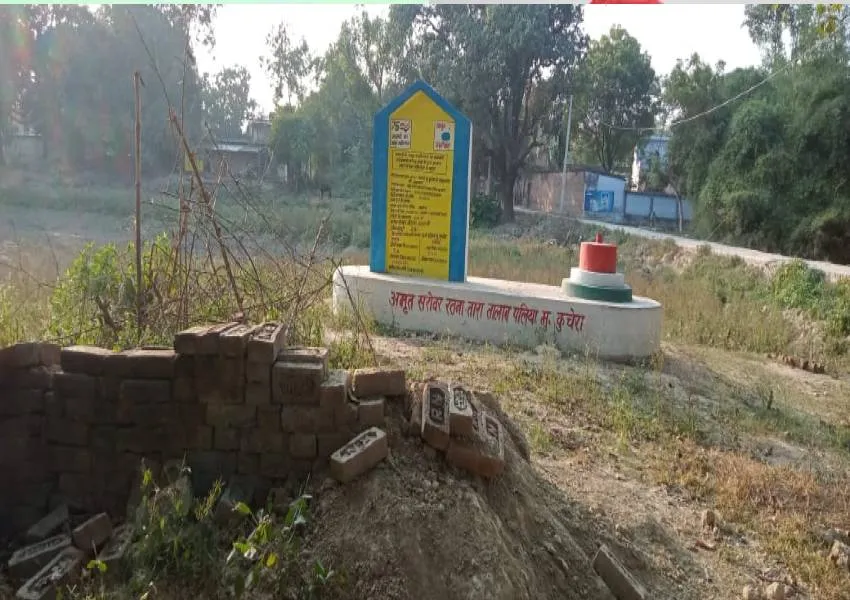 अयोध्या: 225 अमृत सरोवरों के निर्माण में हो गई 16 करोड़ की उधारी, अधूरे हैं कार्य 