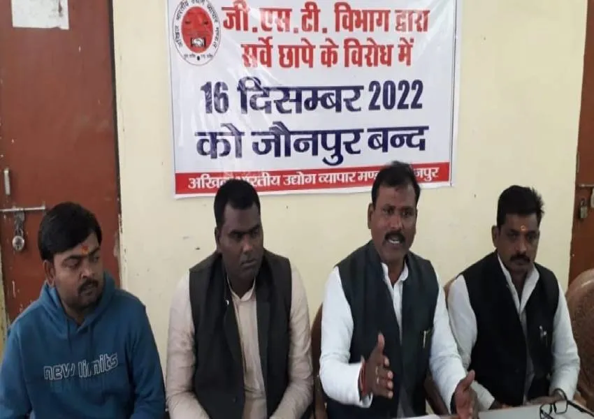 जौनपुर: GST छापेमारी के विरोध में 16 दिसंबर को व्यापारी बंद रखेंगे प्रतिष्ठान