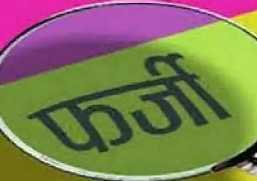 जौनपुर: फर्जी दस्तावेज पर एमबीबीएस में प्रवेश ले रही थी छात्रा, ऐसे हुआ खुलासा