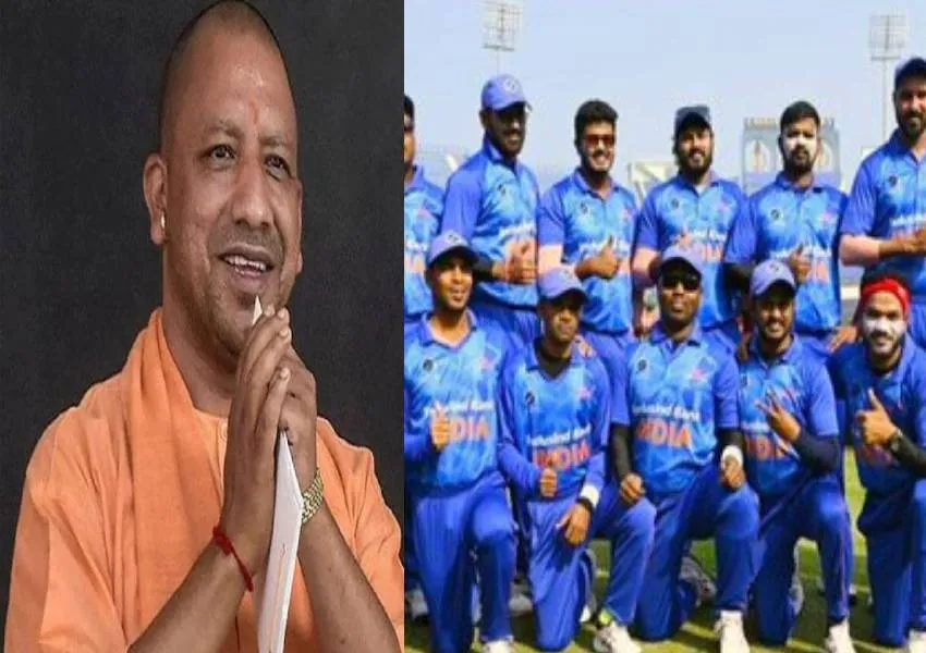 Blind T20 World Cup: बांग्लादेश को पराजित कर टीम इंडिया ने रचा इतिहास, सीएम योगी ने दी बधाई 