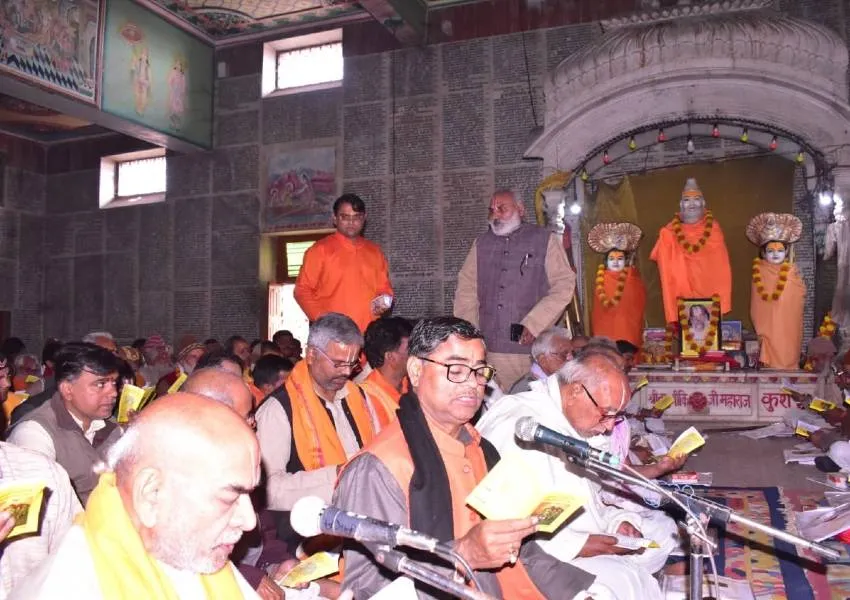 अयोध्या: गीता जयंती पर तीन हजार बटुक ब्राह्मणों ने किया पाठ, नृत्य गोपाल दास बोले- संपूर्ण मानव जाति को ज्ञान देती है गीता