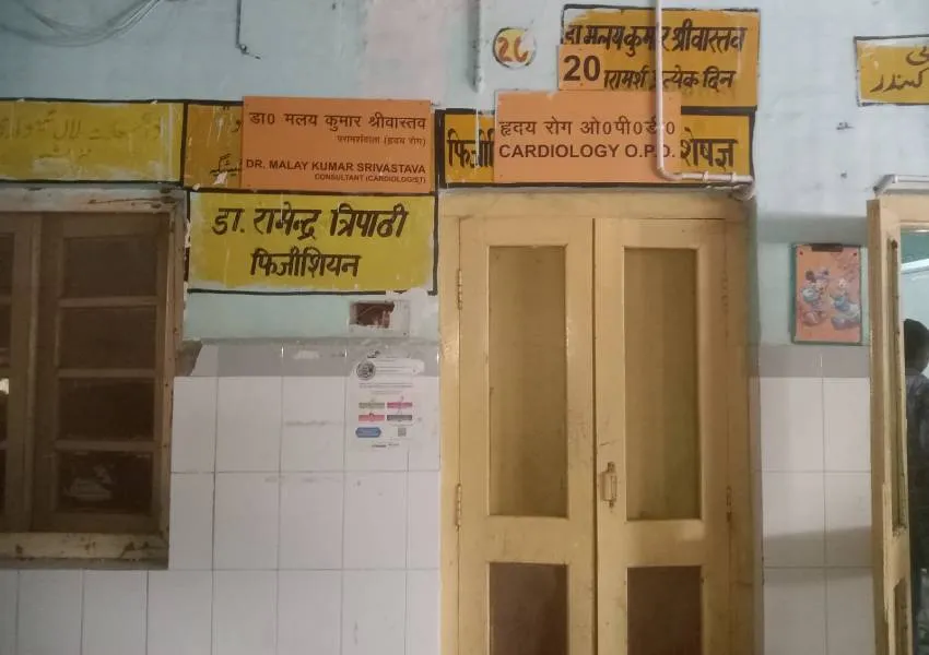 बहराइच मेडिकल कॉलेज में नहीं हैं हृदय रोग विशेषज्ञ, मरीज बेहाल