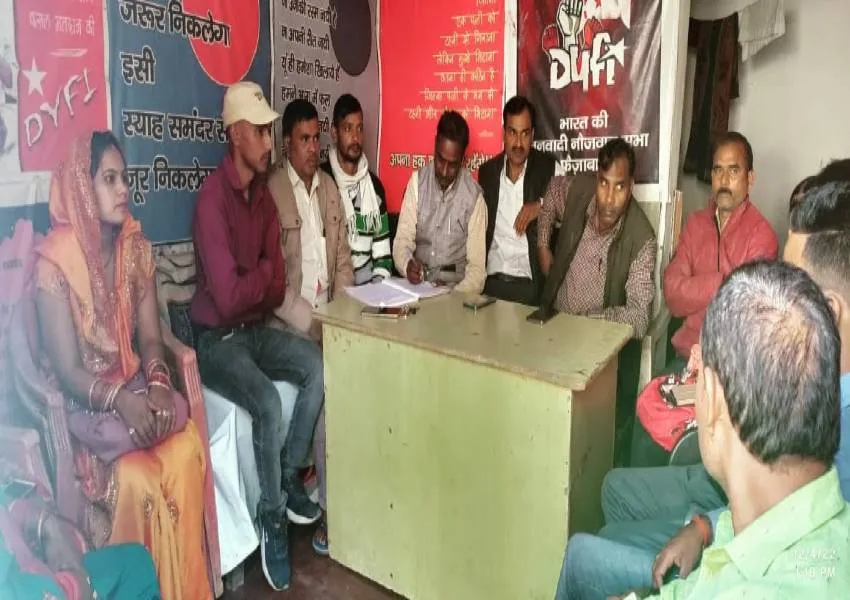 अयोध्या: 15 हजार नये सदस्य बनायेगा जनवादी नौजवान सभा