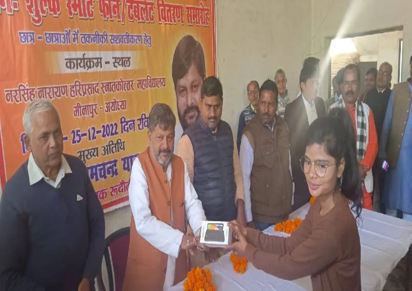 अयोध्या: विधायक रामचन्द्र यादव ने 149 छात्र-छात्राओं को  वितरित किए स्मार्टफोन