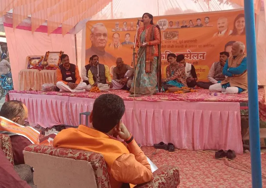 पूर्व प्रधानमंत्री अटल बिहारी वाजपेई की जयंती पर बाराबंकी में हुआ कवि सम्मेलन का आयोजन