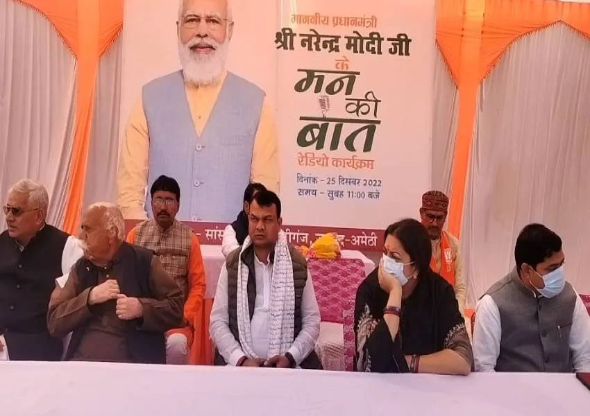 केंद्रीय मंत्री स्मृति ईरानी ने दी करोड़ों की सौगात, कहा- दायित्वों का निर्वाहन करने आती हूं अमेठी