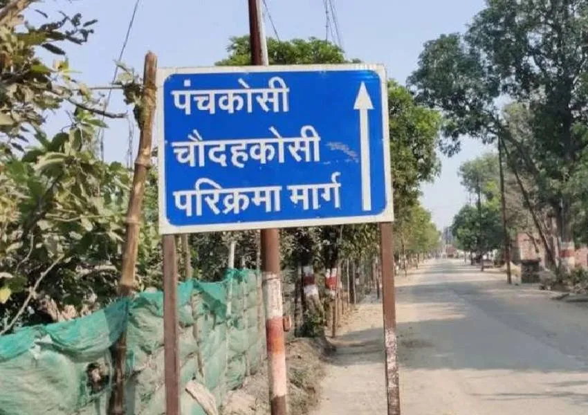 अयोध्या: अब 14 कोसी परिक्रमा मार्ग की बारी, DPR तैयार शासन से हरी झंडी का इंतजार