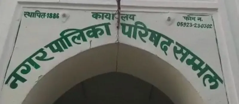संभल: नगर पालिका परिषद के अध्यक्ष पद का आरक्षण घोषित