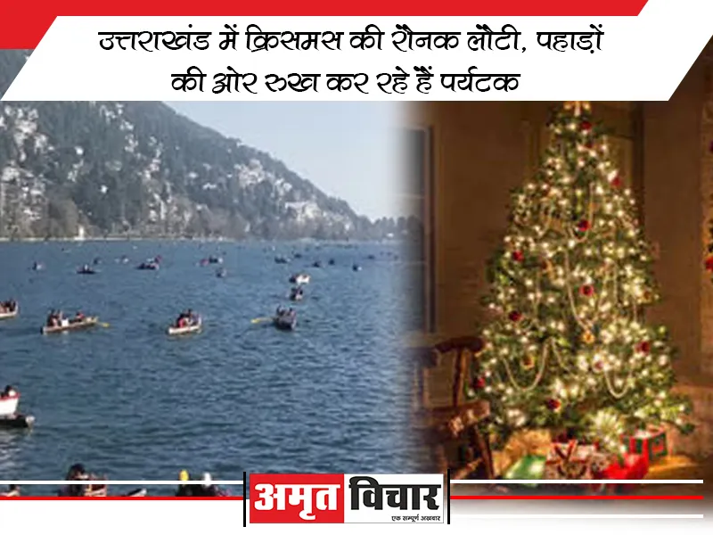 उत्तराखंड में क्रिसमस की रौनक लौटी, पहाड़ों की ओर रुख कर रहे हैं पर्यटक 