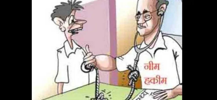 हल्द्वानी: ऊंचापुल में फर्जी हकीम चला रहा था दवाखाना, सील 