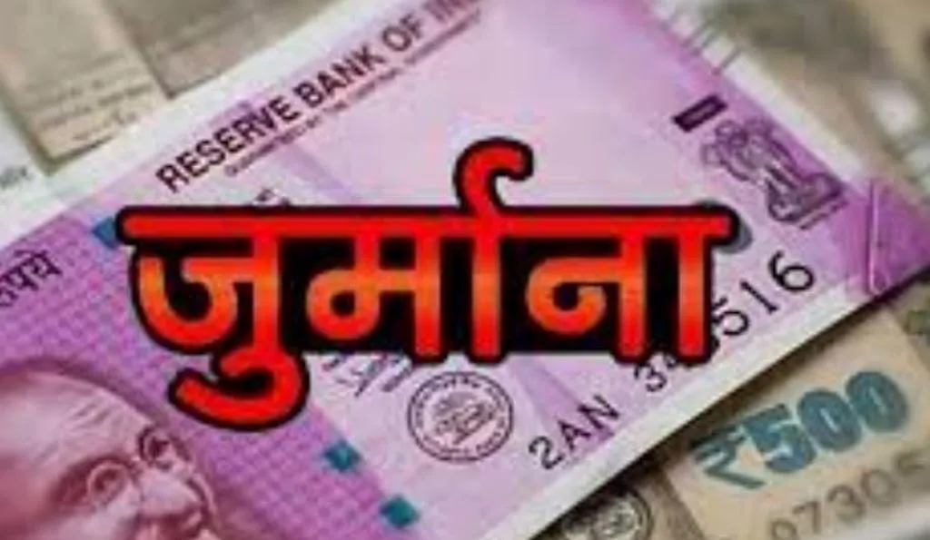 बरेली: क्रिसमस और थर्टी फर्स्ट पर बिना अनुमति कार्यक्रम किया तो 20 हजार का जुर्माना
