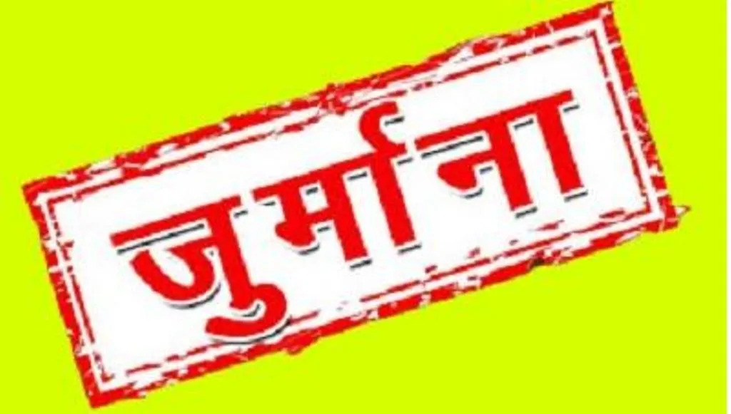 बरेली: रेरा ने आनंद लाइफ स्पेस डेवलपमेंट पर 29.22 लाख का लगाया जुर्माना 