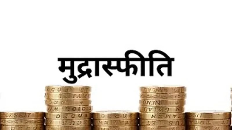 BRITAIN में मुद्रास्फीति नरम होकर NOVEMBER में 10.7 प्रतिशत पर 