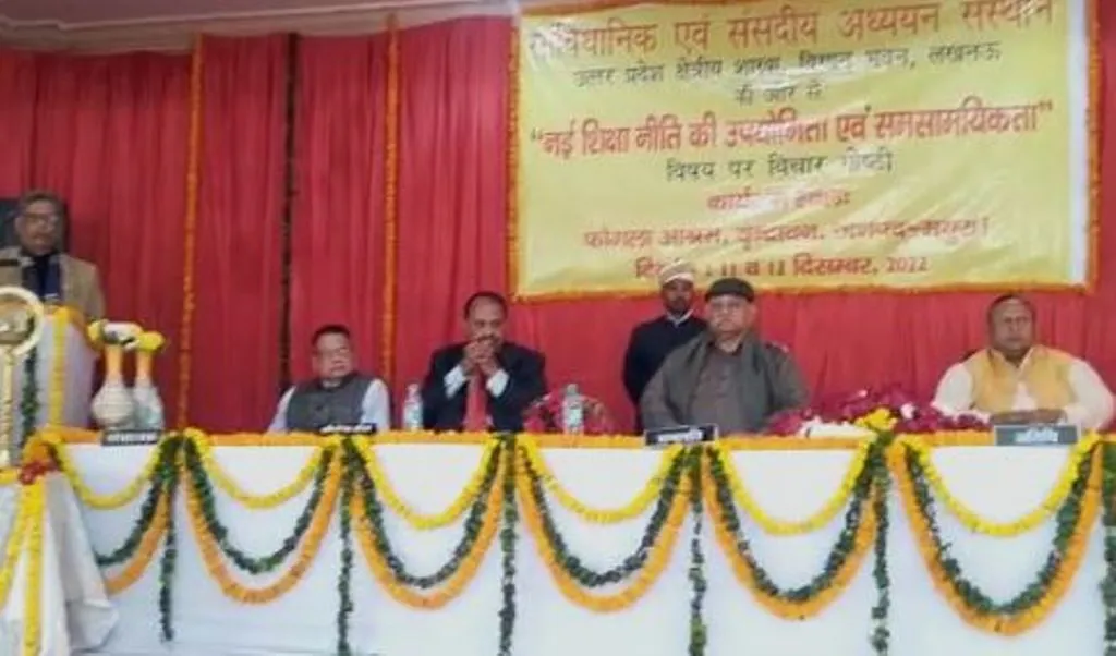 मथुरा: नई शिक्षा नीति की उपयोगिता पर शुरु हुई संगोष्ठी