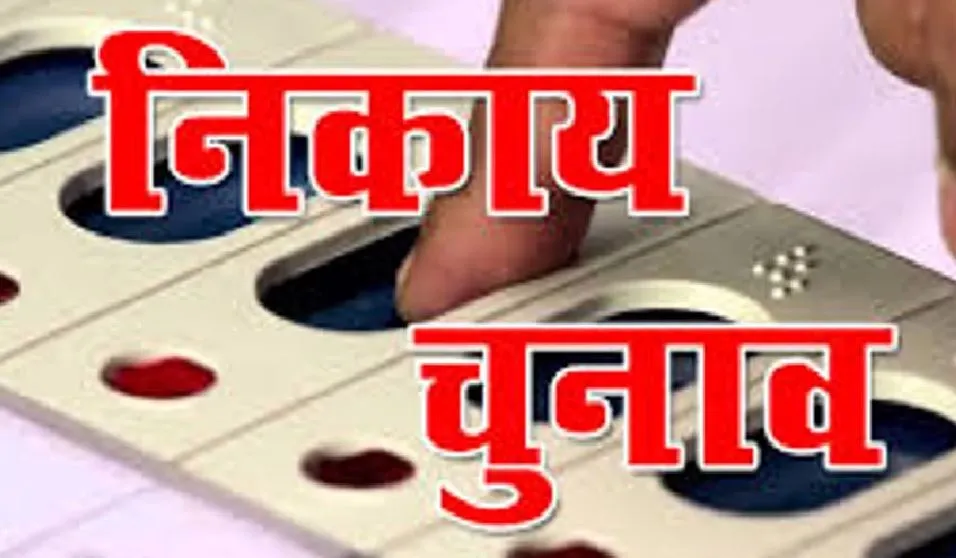 बरेली: कांग्रेस में मेयर पद के आठ तो 80 पार्षद सीटों पर 185 आवेदन