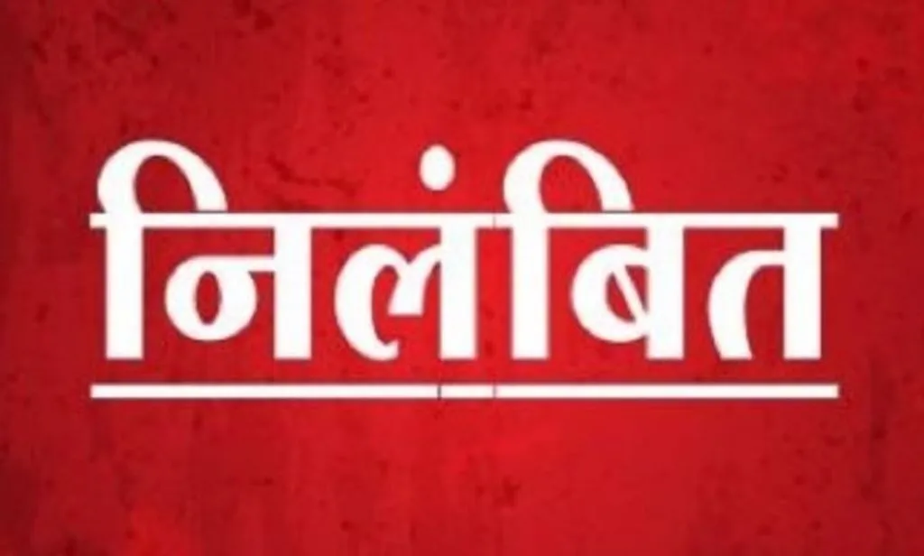 बरेली: दोबारा चिकित्सा क्षतिपूर्ति लेने की कोशिश, दो क्लर्क समेत तीन निलंबित