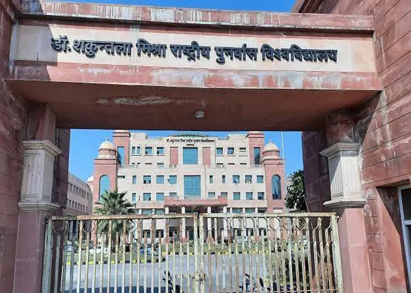 डॉ शंकुतला मिश्रा राष्ट्रीय पुनर्वास विश्वविद्यालय: आरक्षित सीट पर अभ्यर्थियों को देना होगा लाभ