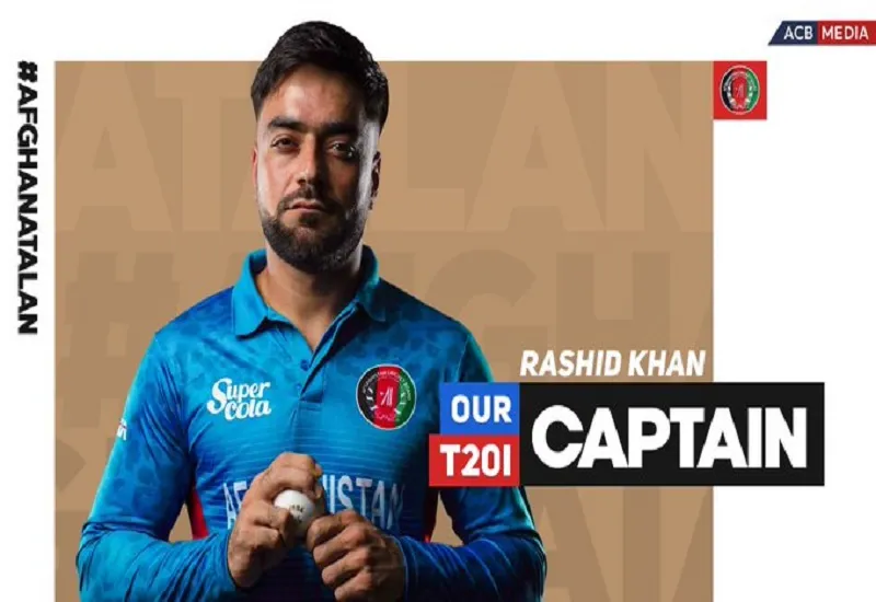 'कप्तानी बड़ी जिम्मेदारी है...', Afghanistan के टी20 कप्तान बने Rashid Khan, मोहम्मद नबी की ली जगह