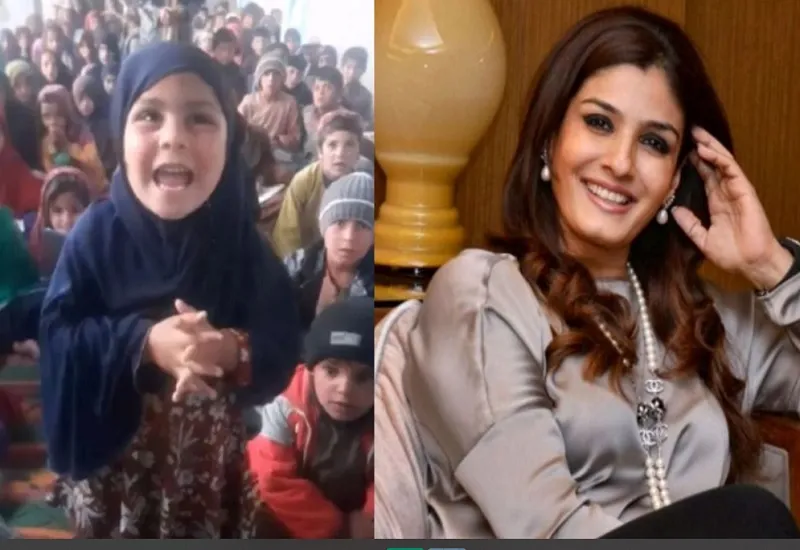 Video: अफगानी लड़की ने सुनाया ABCD, रवीना टंडन को भा गया बच्ची का ये क्यूट अंदाज