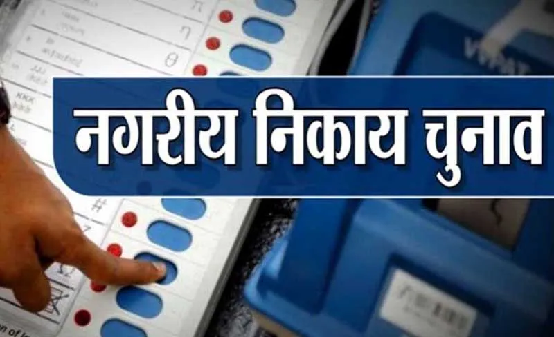 लखनऊ: निकाय चुनाव की तैयारियां, नगर निगम ने जारी की आराक्षण सूची, आपत्तियां भी मांगी गई