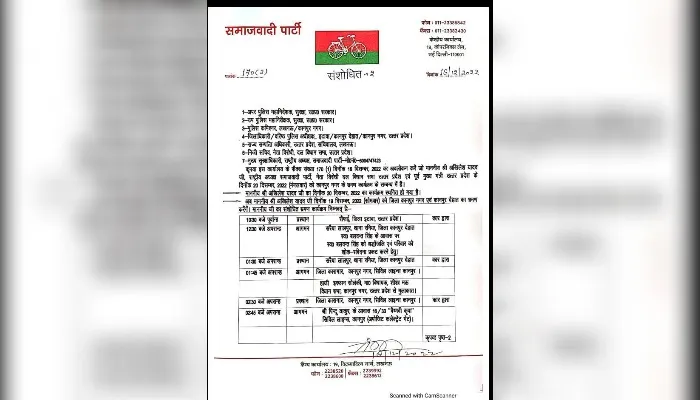 SP List