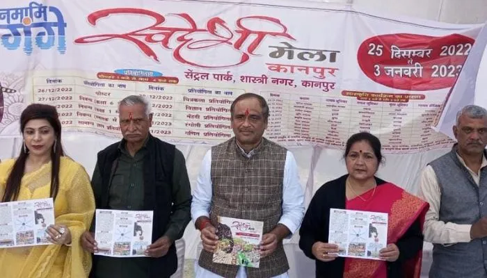 Kanpur: स्वदेशी मेला प्रदेश के उत्पादों को देगा मंच, शास्त्री नगर सेंट्रल पार्क में 25 दिसंबर से होगा आयोजित