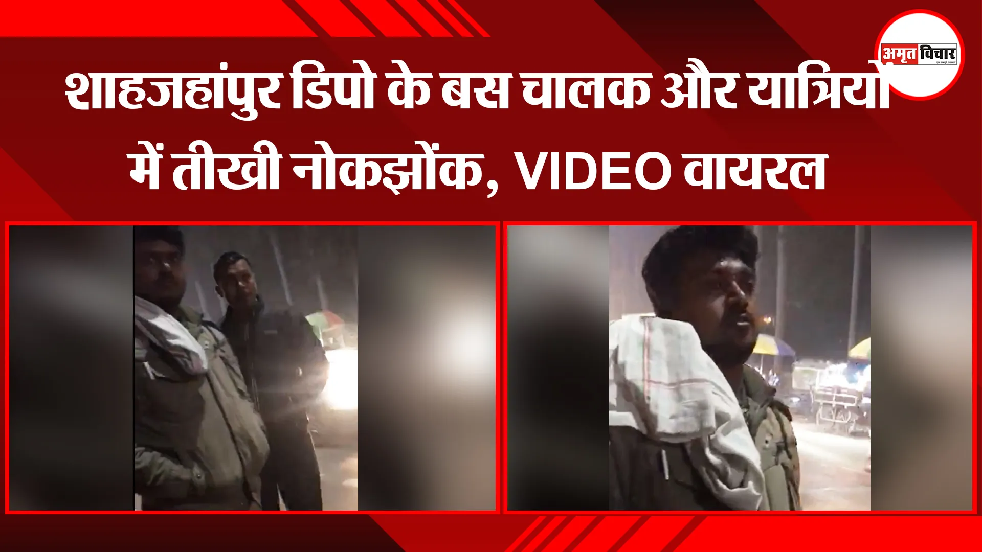 मेरठ: बच्चों के विवाद में चले लाठी-डंडे...जमकर हुआ पथराव, देखें VIDEO