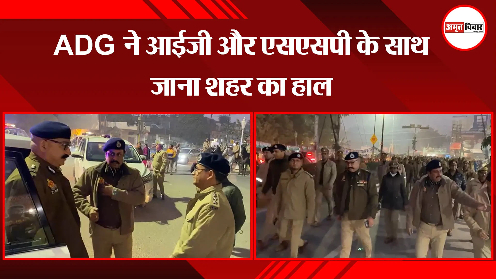 बरेली: ADG ने आईजी और एसएसपी के साथ जाना शहर का हाल