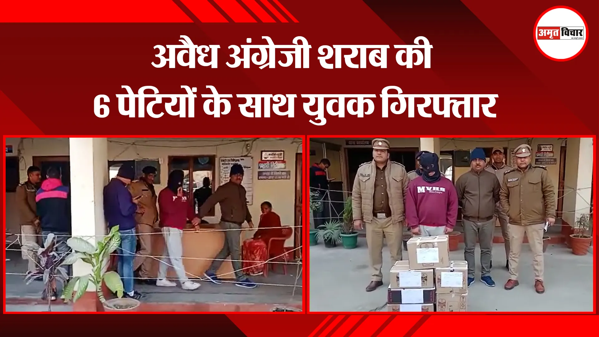  काशीपुर: अवैध अंग्रेजी शराब की 6 पेटियों के साथ युवक गिरफ्तार