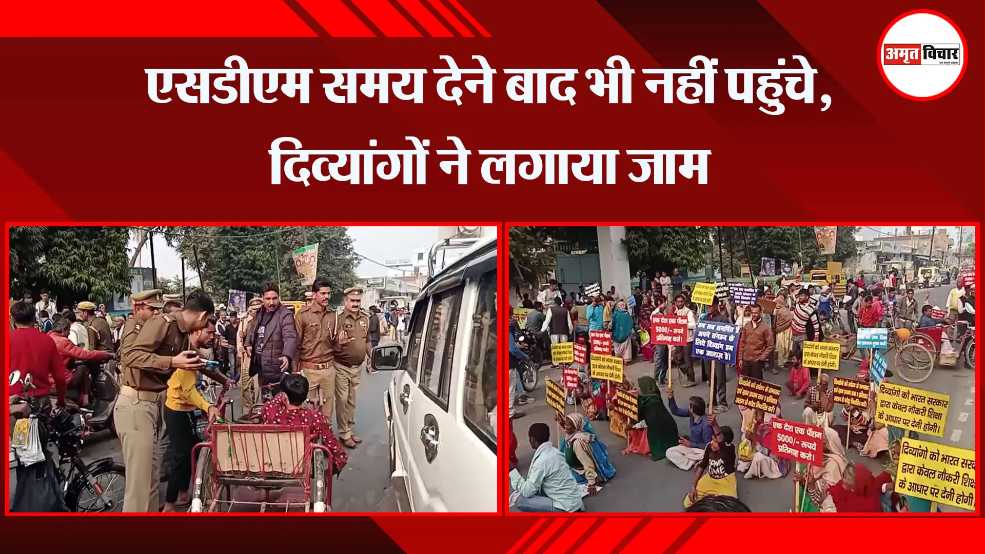 संभल:  एसडीएम समय देने बाद भी नहीं पहुंचे, दिव्यांगों ने लगाया जाम