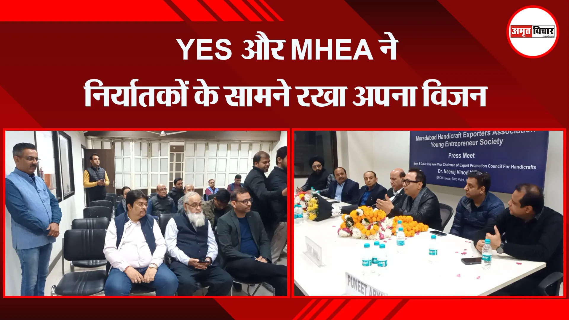  मुरादाबाद: YES और MHEA ने निर्यातकों के सामने रखा अपना विजन