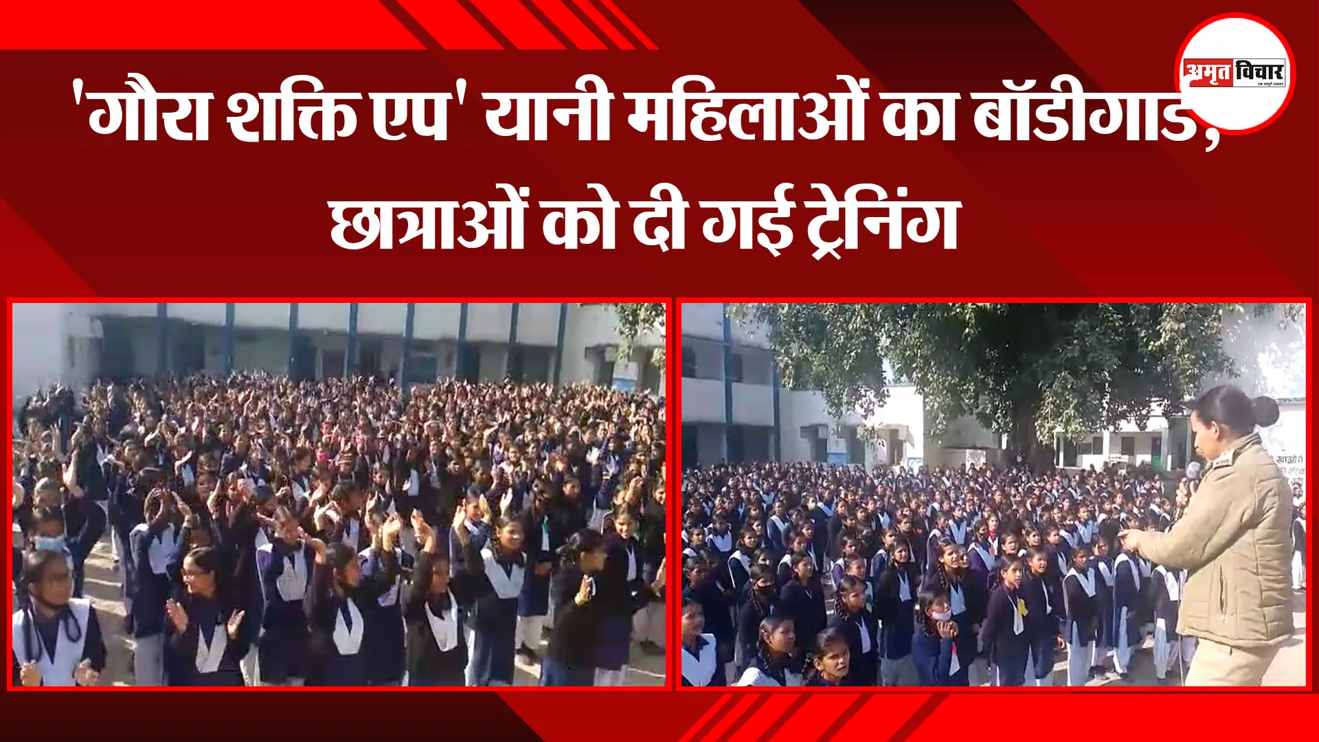 हल्द्वानी: 'गौरा शक्ति एप' यानी महिलाओं का बॉडीगार्ड, छात्राओं को दी गई ट्रेनिंग