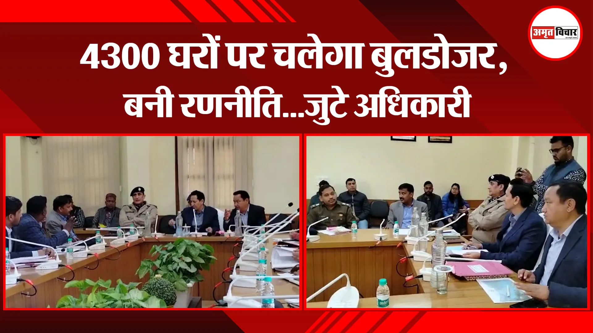 हल्द्वानी: 4300 घरों पर चलेगा बुलडोजर, बनी रणनीति...जुटे अधिकारी