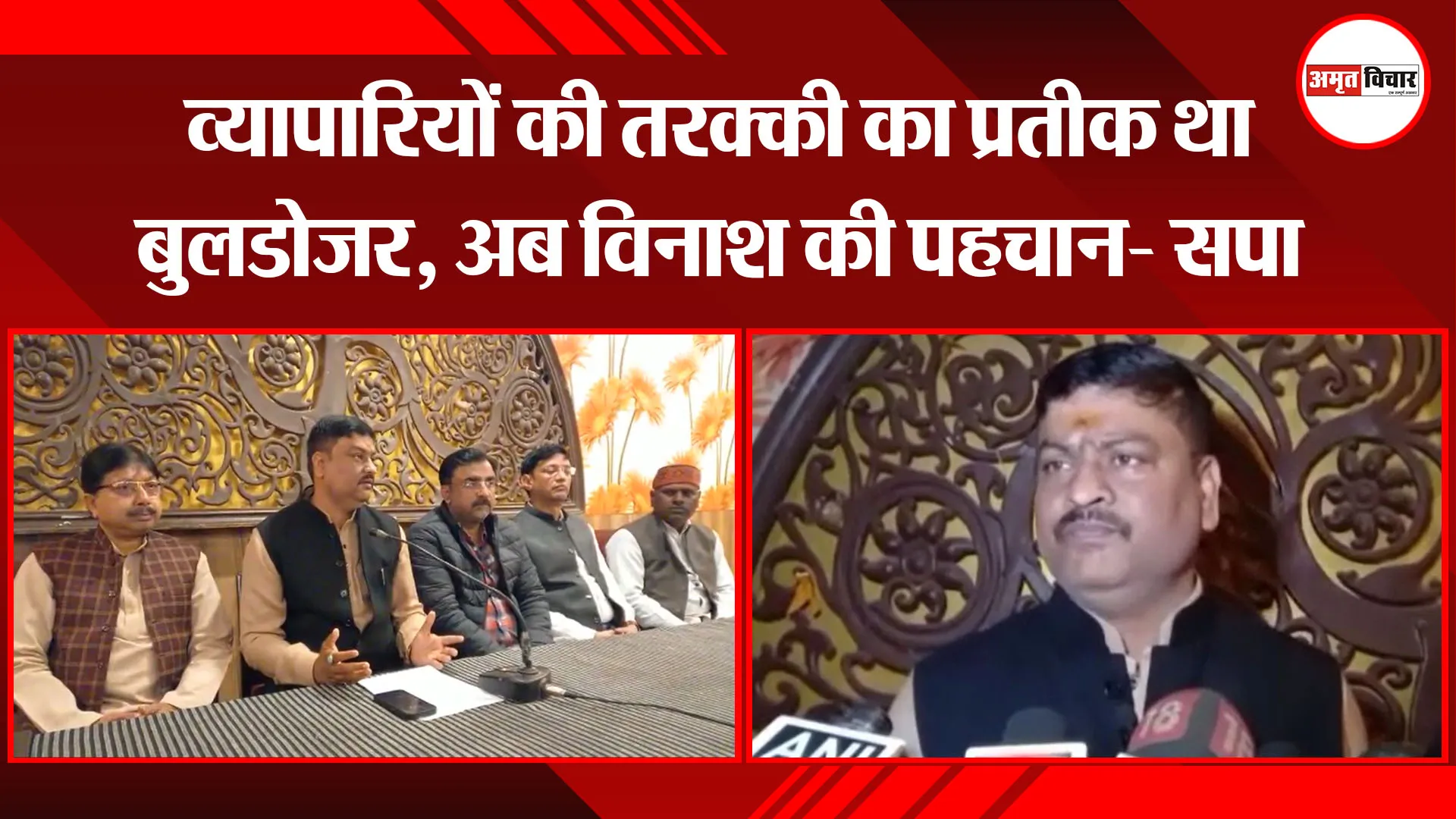  अयोध्या: व्यापारियों की तरक्की का प्रतीक था बुलडोजर, अब विनाश की पहचान- सपा