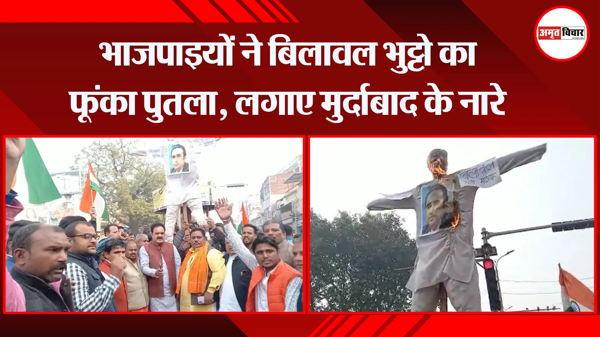 अयोध्या: भाजपाइयों ने बिलावल भुट्टो का फूंका पुतला, लगाए मुर्दाबाद के नारे