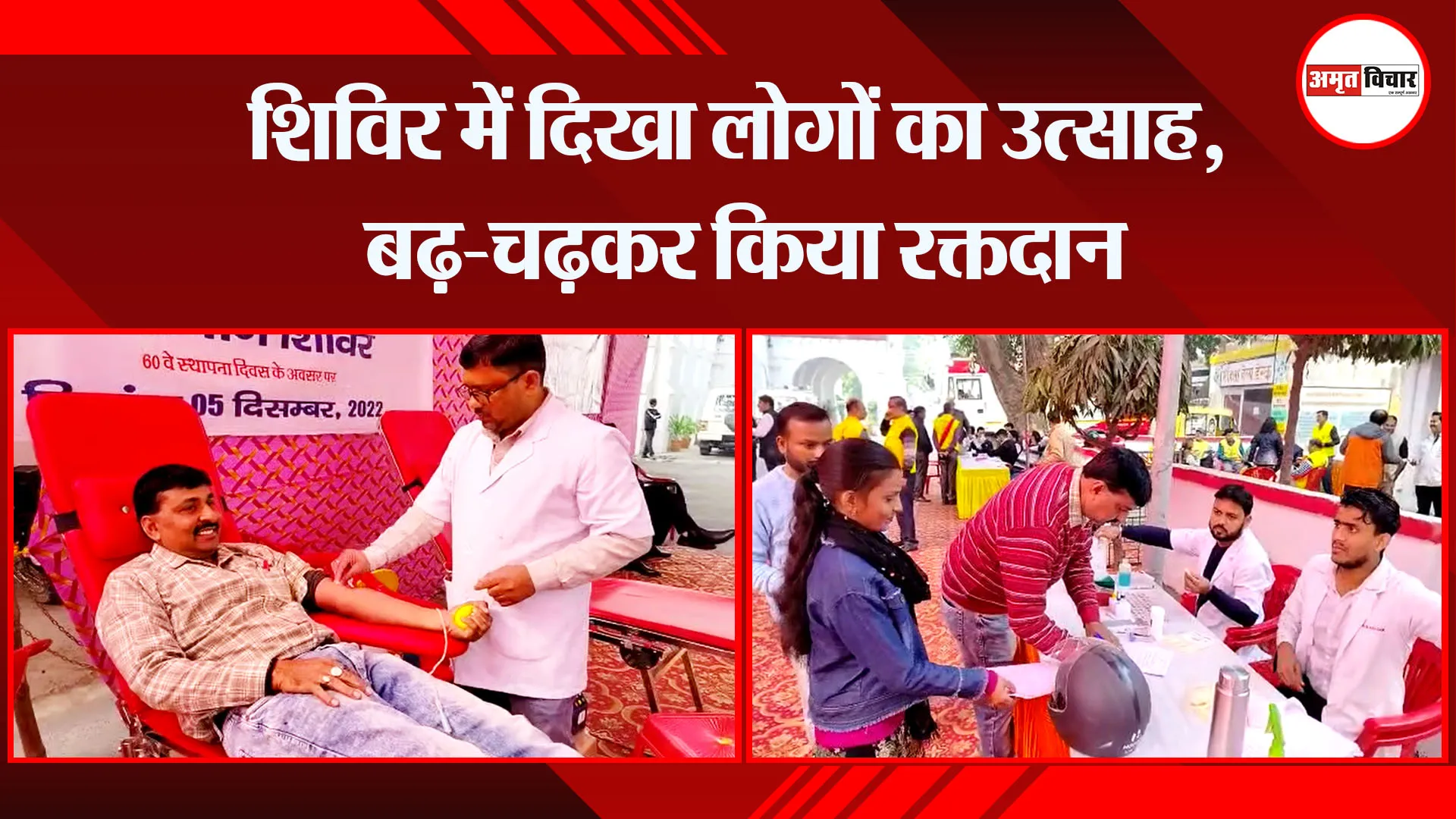 बरेली: शिविर में दिखा लोगों का उत्साह, बढ़-चढ़कर किया रक्तदान
